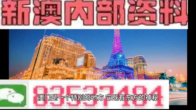2025新澳门正版免费大全,探索澳门未来，2025新澳门正版免费大全