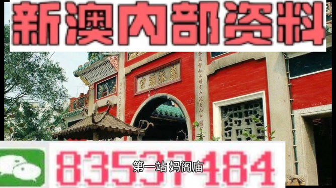 新澳内部资料精准一码波色表,新澳内部资料精准一码波色表，探索与应用