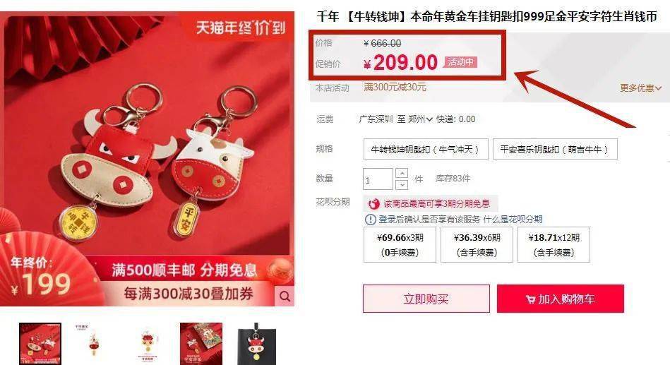 头条 第29页