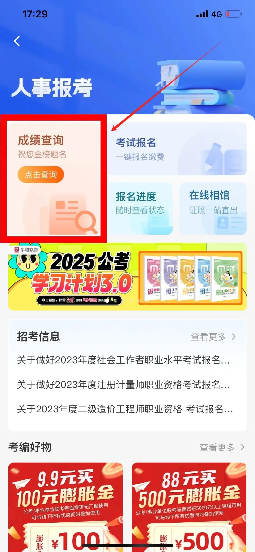 头条 第24页