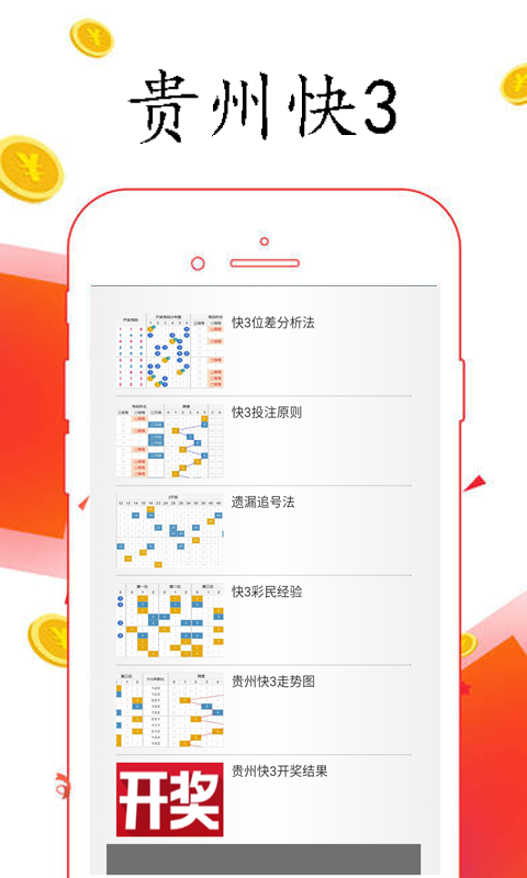 2023澳门天天彩今晚开奖号码,澳门天天彩，探索未来彩票世界的神秘面纱与期待今晚的开奖号码