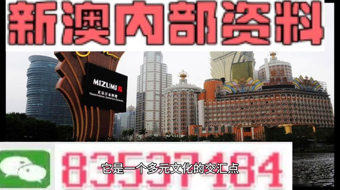 澳门4949精准免费大全,澳门4949精准免费大全，探索数字世界的奥秘与魅力