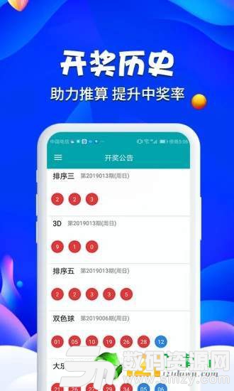 大众网新澳今晚开什么码,大众网新澳今晚开什么码，探索彩票背后的故事与意义
