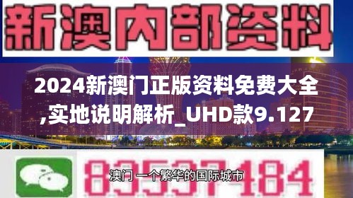 2025年新澳门今晚免费资料,探索未来之门，澳门的新机遇与免费资料的启示（2025年展望）