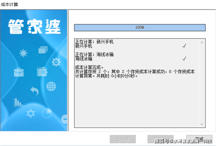 管家婆一票一码100正确济南,济南管家婆软件，一票一码的正确应用与优势