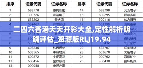 香港二四六天天开彩大全,香港二四六天天开彩大全，历史、玩法与魅力