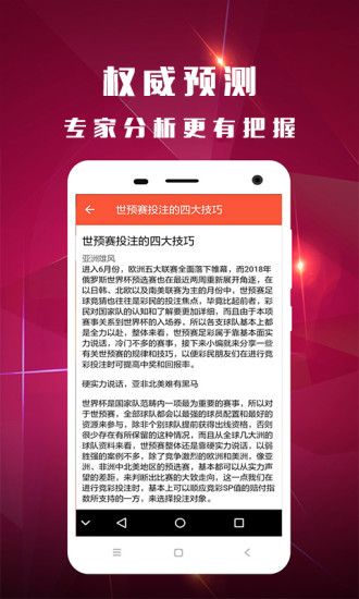 白小姐六肖一码100正确,白小姐六肖一码100正确预测——揭秘彩票背后的秘密