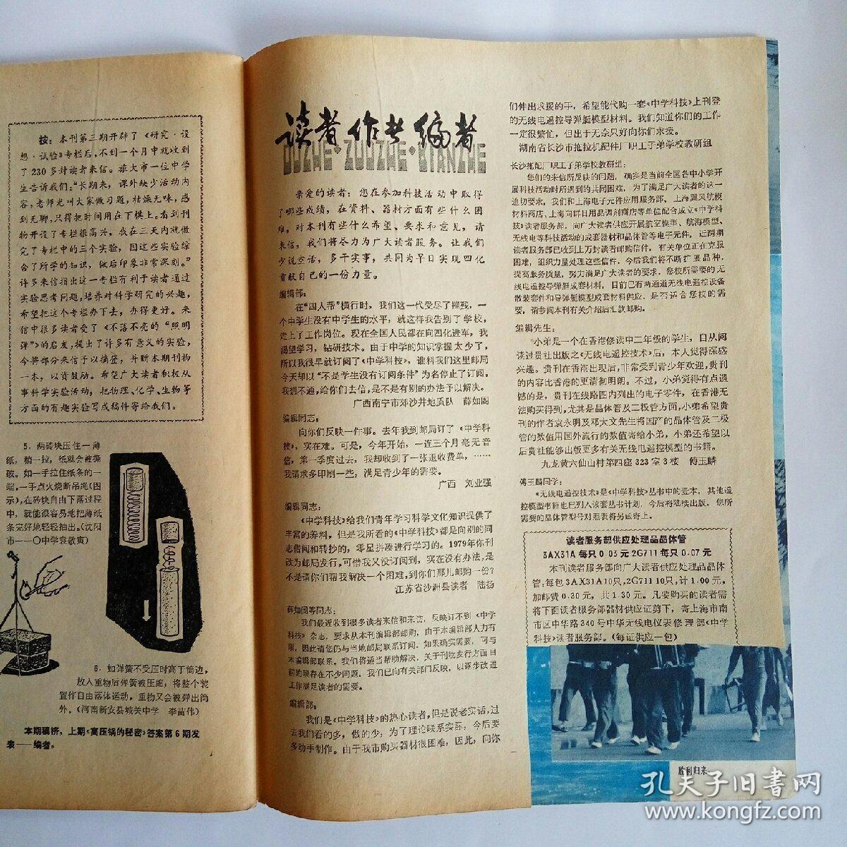 马会传真,马会传真，历史、文化与技术的交织