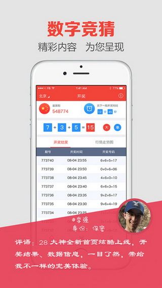 新澳门今晚开奖结果+开奖直播,新澳门今晚开奖结果及开奖直播，探索彩票的魅力和悬念