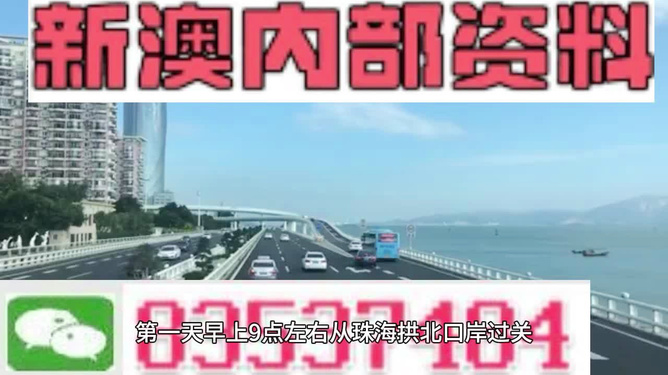 澳门高级内部vip资料,澳门高级内部VIP资料，深度解析与探索