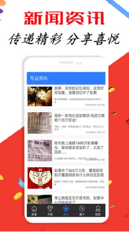 新澳好彩免费提供资料使用方法,新澳好彩资料的使用方法，如何免费获取并有效利用资源