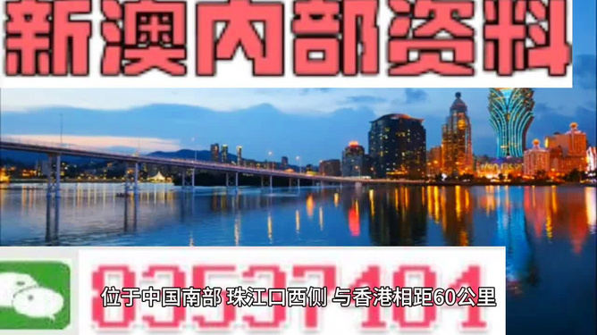 澳门最准最快免费资料,澳门最准最快免费资料，探索真实有效的信息世界