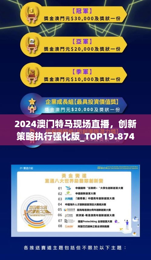 2025年澳门今晚开特马,澳门今晚的开特马现象，探索与预测（2025年视角）