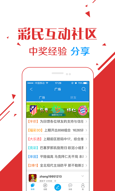 澳门王中王100期期中一期,澳门王中王100期期中一期，探索彩票的魅力与挑战