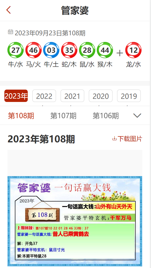 管家婆期期免费准大全,管家婆期期免费准大全——揭秘彩票预测的真相