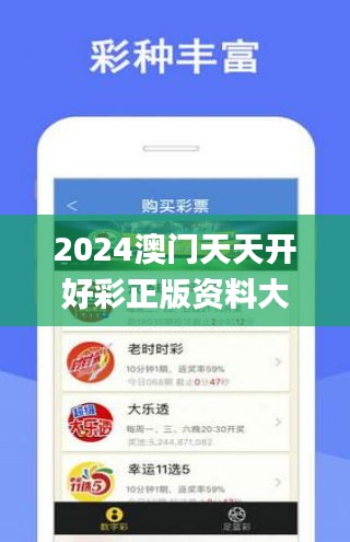 2025年天天开好彩资料56期,探索未来彩票市场，解析2025年天天开好彩资料第56期展望