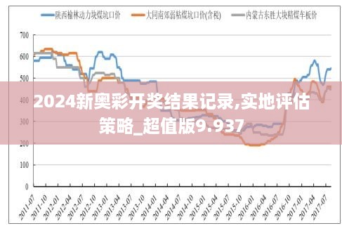 新奥彩新澳2025最新版,新奥彩新澳2025最新版，探索未来彩票的新纪元