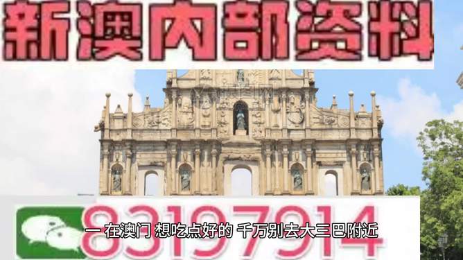 澳门正版资料大全免费龙门客栈,澳门正版资料大全与龙门客栈，文化与历史的交融