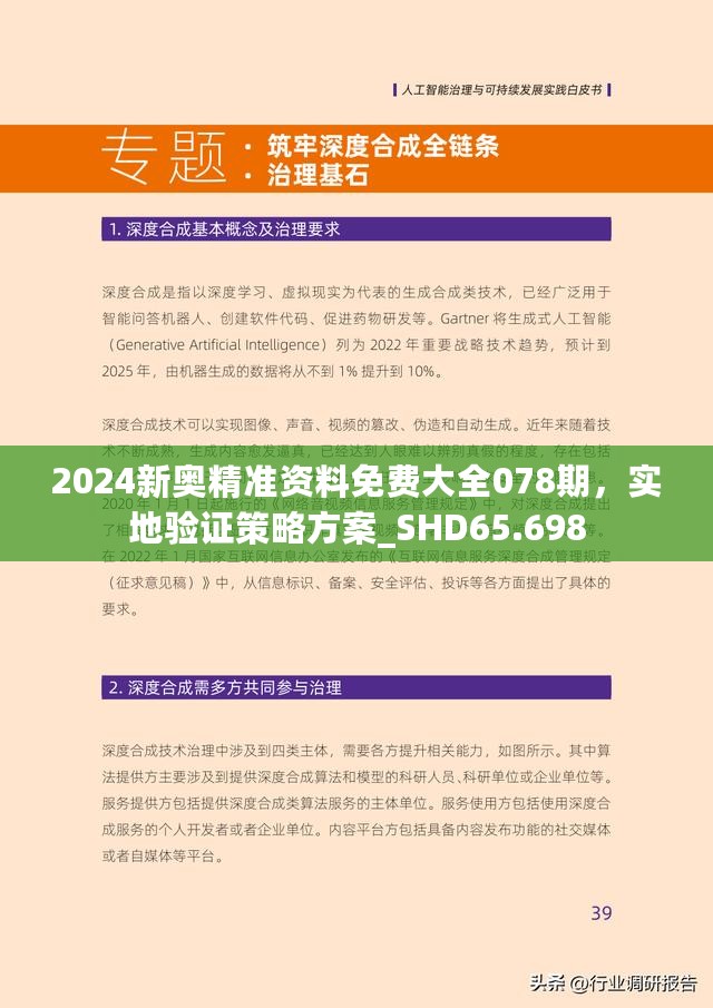 2025新奥全年免费资料,准确资料,关于2025新奥全年免费资料的准确资料探讨